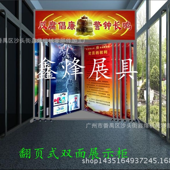 宣传画报翻页展架展柜木地板陈列柜铝扣板石材展示柜壁纸展具展架