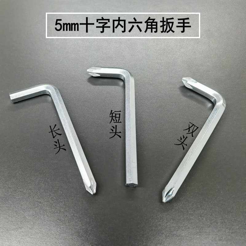 十字内六角1800.jpg