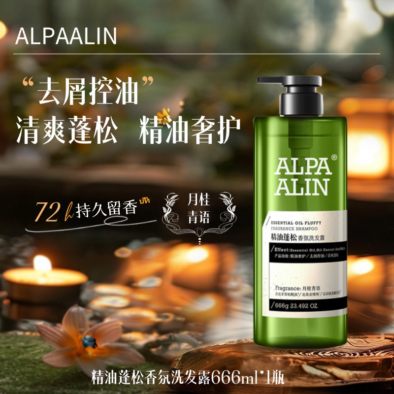 Xia Bo Yalian シャンプー オイルコントロール フケ防止 滑らかでふわふわの香り シダーエッセンシャルオイル アミノ酸 男性と女性用|undefined