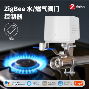 Graffiti smart home zigbee low power smart valve manipulator APP remote timing control water valve