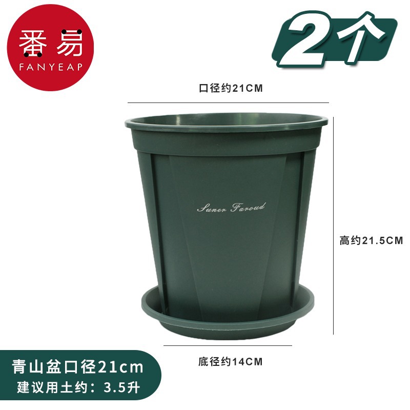 Upper diameter 21cm 2 pieces