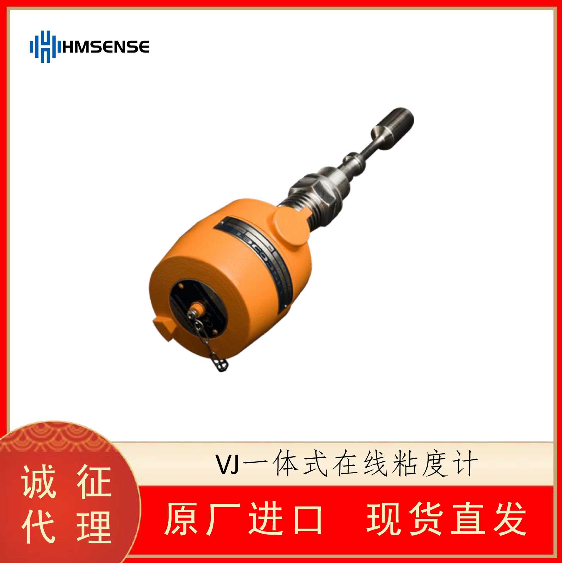 海默生 一体式在线粘度计 反应容器粘度仪 PVT粘度检测