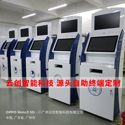 学校高校自助成绩单查询打印终端机医院自助报告打印终端一体机|ru