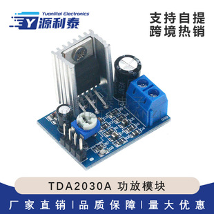 TDA2030A power amplifier module audio amplifier module power amplifier module amplifier board