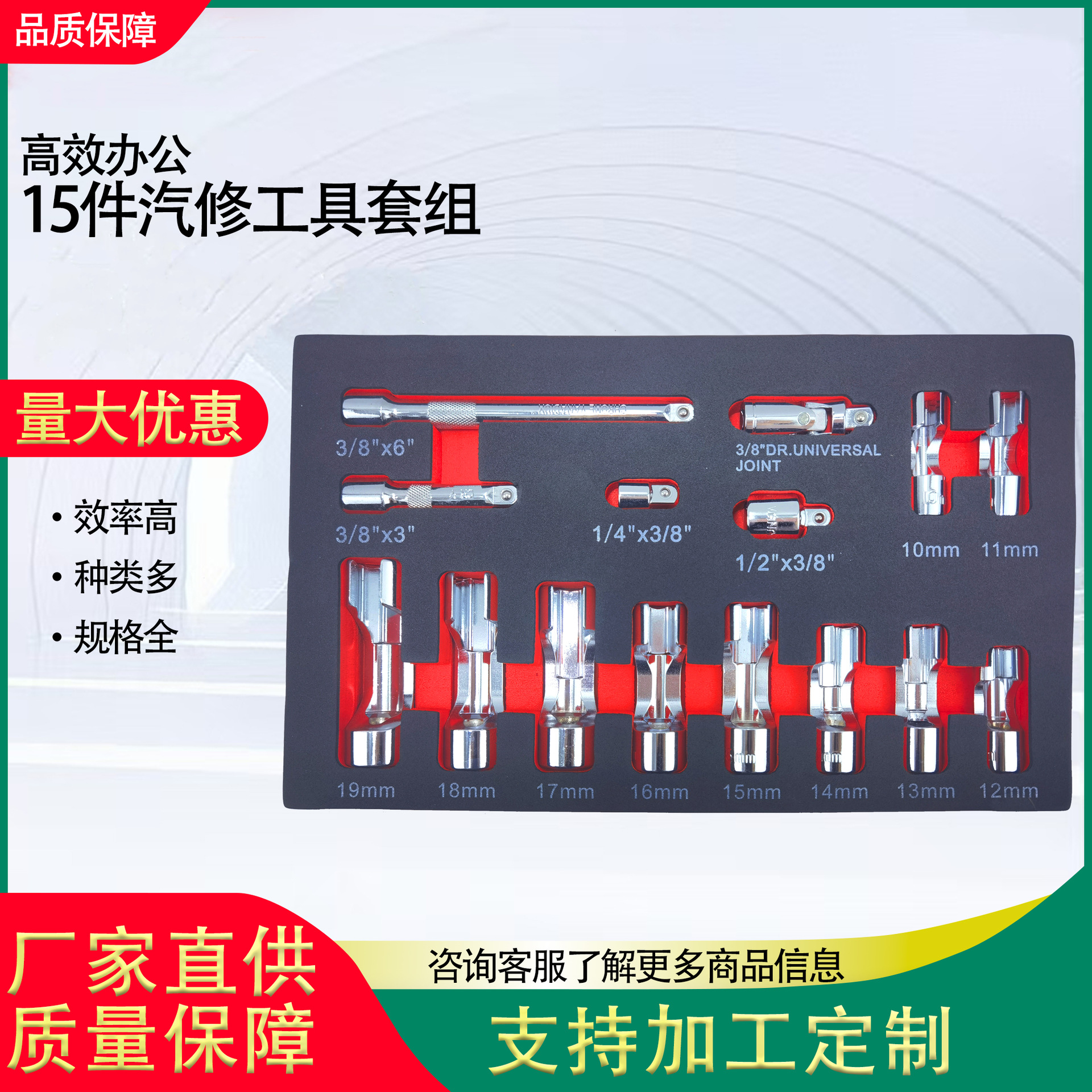 15件铣口套筒扳手套装汽修工具套组油管拆卸套组长短接杆
