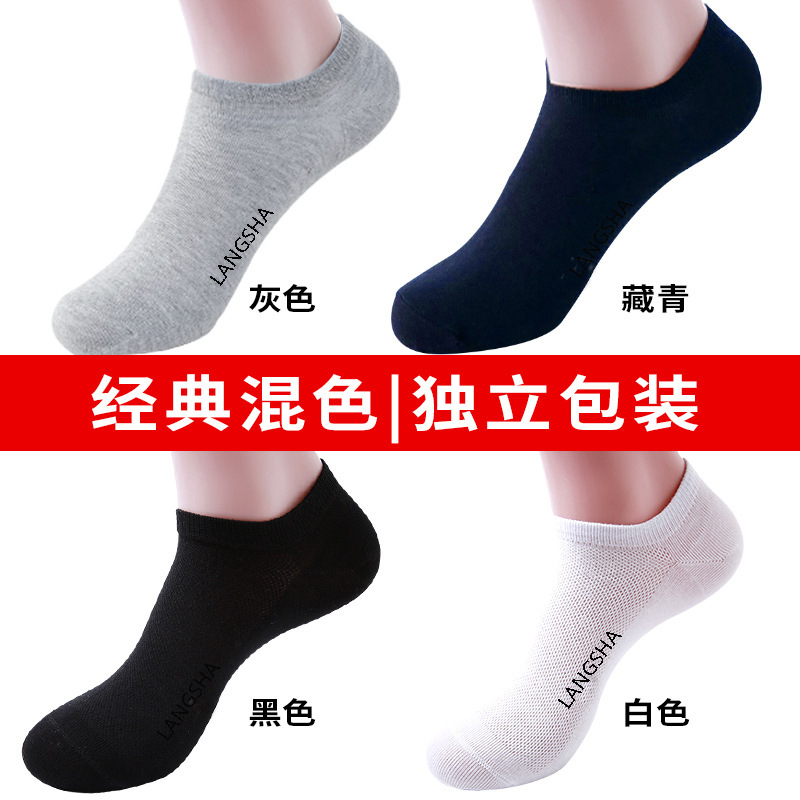 Men's Summer Short Socks Trendy Sports Breathable Cotton Socks Men's Low-Cut Boat Socks Thin Invisible Short Socks Men's Socks