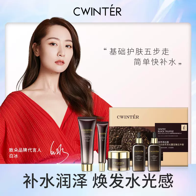致朵森萃黑松露至享五件套护肤品套装面部护理套盒 厂家批发