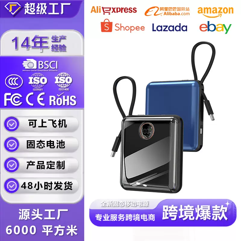 66W超级快充自带线充电宝20000毫安大容量迷你小巧便携移动电源