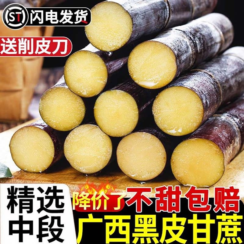 广西黑皮甘蔗10斤应季当季时令甜黄金黄皮青皮新鲜水果整箱批发