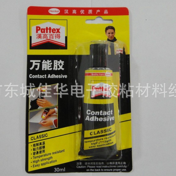 汉高百得万能胶 PX46S 万能胶 30ml (图)