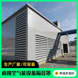 工业噪声控制;消音降噪设备;声屏障
