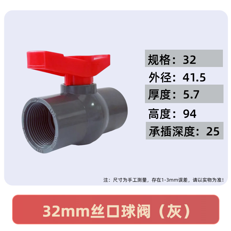 Válvula de bola de PVC tubería de alimentación de agua 4 puntos 6 puntos gris blanco PVC tornillo de agua del grifo alambre interno interruptor de válvula de bola de plástico