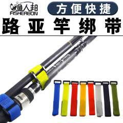 Magic tie rod with Lua tie rod with elastic tie fishing rod tie tie rod tie accessories bundler fishing