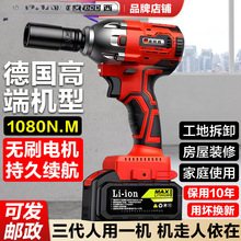 德國無刷電動扳手大扭力鋰電沖擊扳手架子工汽車維修大力電動扳手