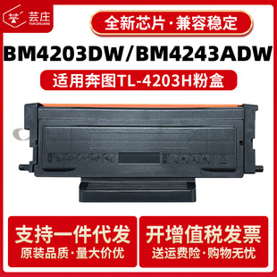 �m�ñ��DTL4203H�ۺ�BM4203DW BM4243ADW D1/D1proī��DL4203����