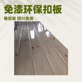 四川实木免漆桑拿板室内吊顶护墙板阳台墙板批发现代简约风格扣板