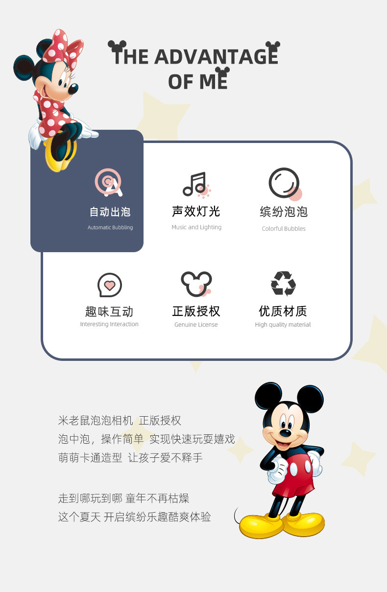 790尺寸迪士尼泡泡枪详情_03.jpg