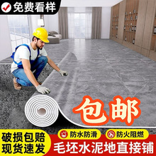 地板革大面积全铺一卷家用水泥地专用pvc地板革加厚耐磨地板胶