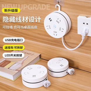 Stretchable electric wire with socket multi-function belt USB patch panel household multi-hole patch panel GB wiring