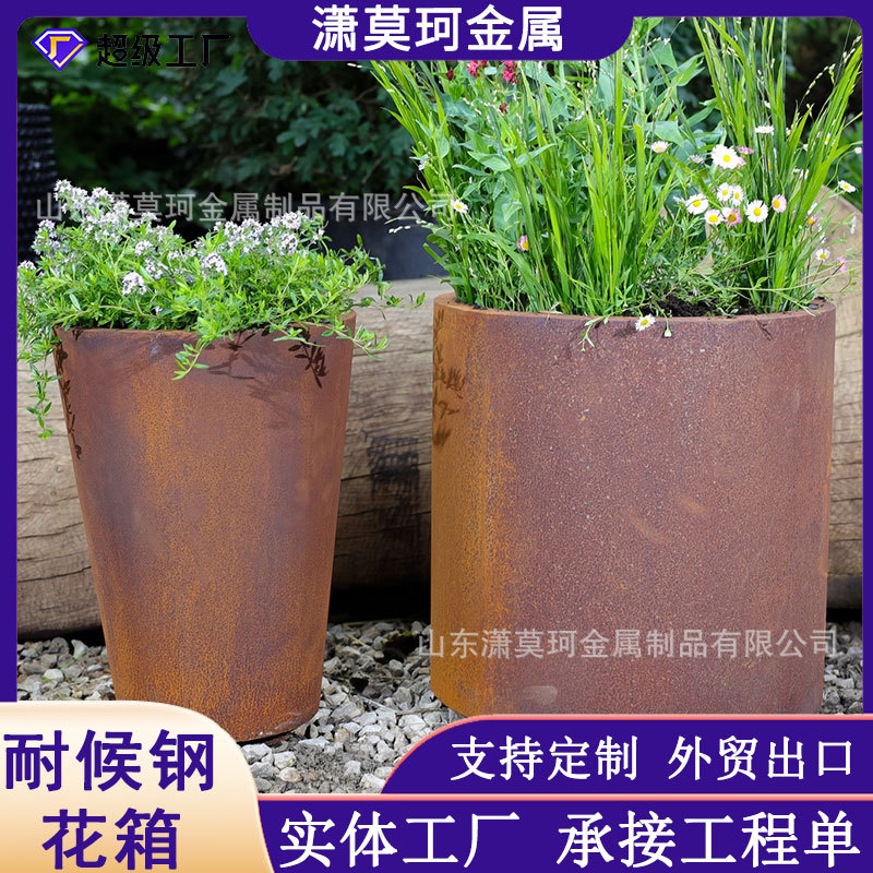 外贸出口耐候钢花箱    异形耐候板花池花盆    红锈色耐候钢花箱
