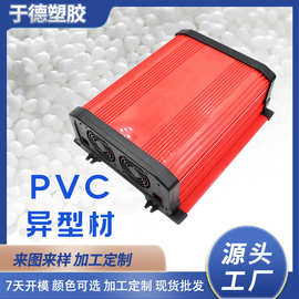 专业厂家加工定制PVC冷顶塑钢异型材双色共挤可用于户外出风口