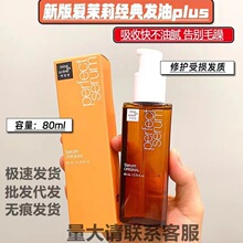 跨境新版23款韩国爱茉莉护发精油修护烫染干枯护发发膜柔顺卷发油