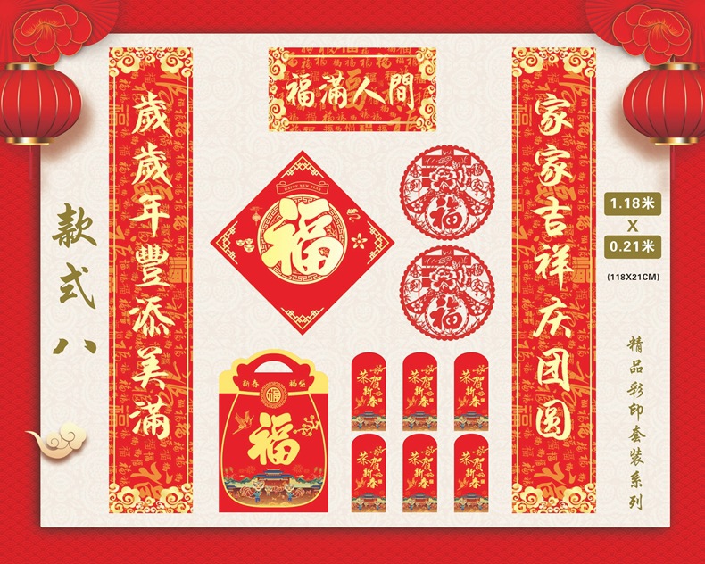 对联大礼包定制