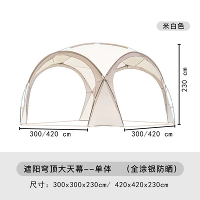 Customized Four-Sided Ventilation Dome Outdoor Canopy for Multi-Person Camping, Sunshade Silver-Coated Large Tent, Rainproof Canopy (Avtomobil yan çətirləri) - great-value-purchase-off-white-dome-canopy-420x420x230-cm