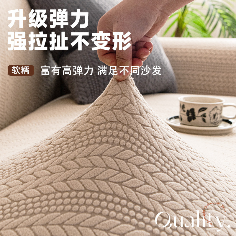 奶油风摇粒绒沙发套2025新款四季通用全包防滑弹力沙发套罩沙发笠|undefined