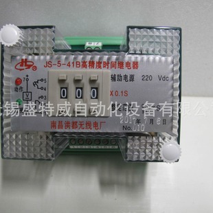JS-5-41B/220-2 wholesale NHDE Hongdu relay JS-5-40 series Time relay