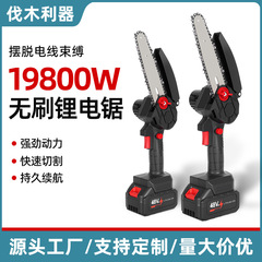 锂电电链锯家用小型便携式手持单手锯户外大功率花园修枝伐木锯