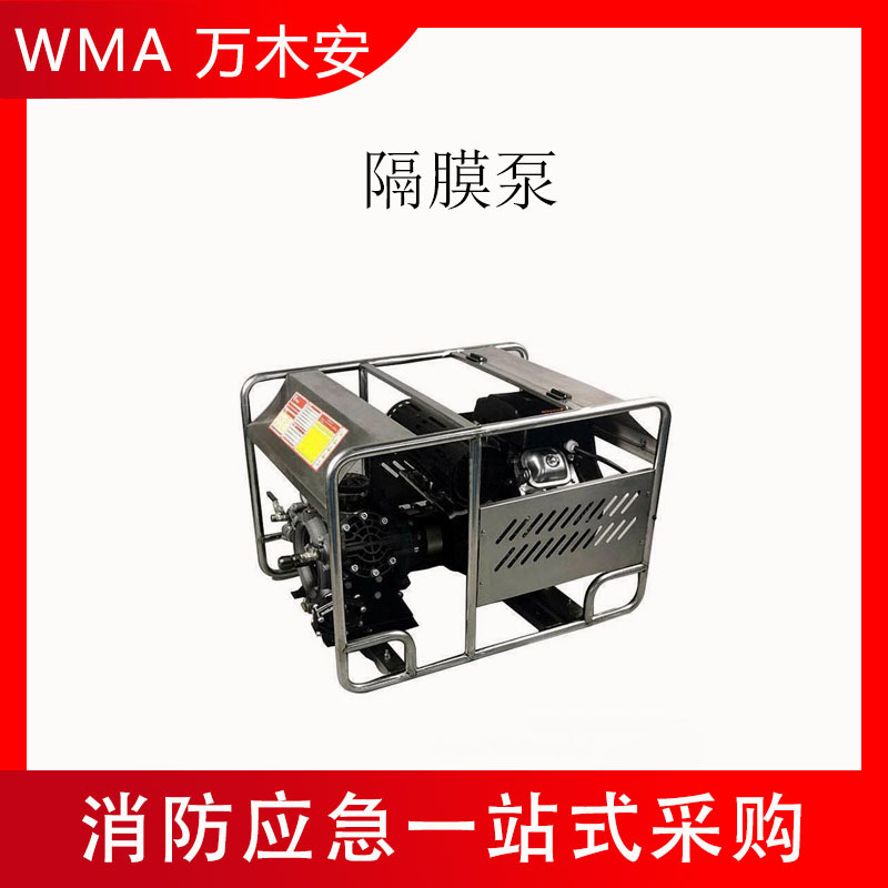 森林消防应急抽水泵手电双启动汽油抽水泵便携式四冲程双杠灭火水