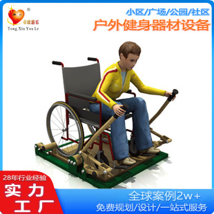 2025 Rowing Machine Fitness Equipment Outdoor Square Disabled Rehabilitation Fitness Path Equipment