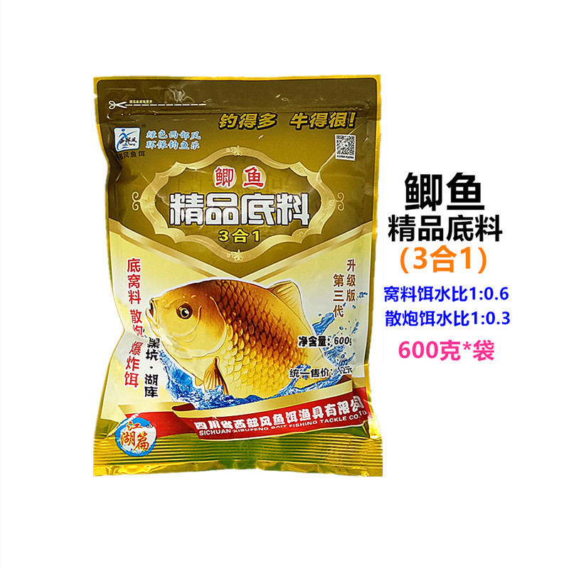 西部風魚餌 鯽魚精品底料3合1底窩料600克*袋鯽魚窩料  一件40袋