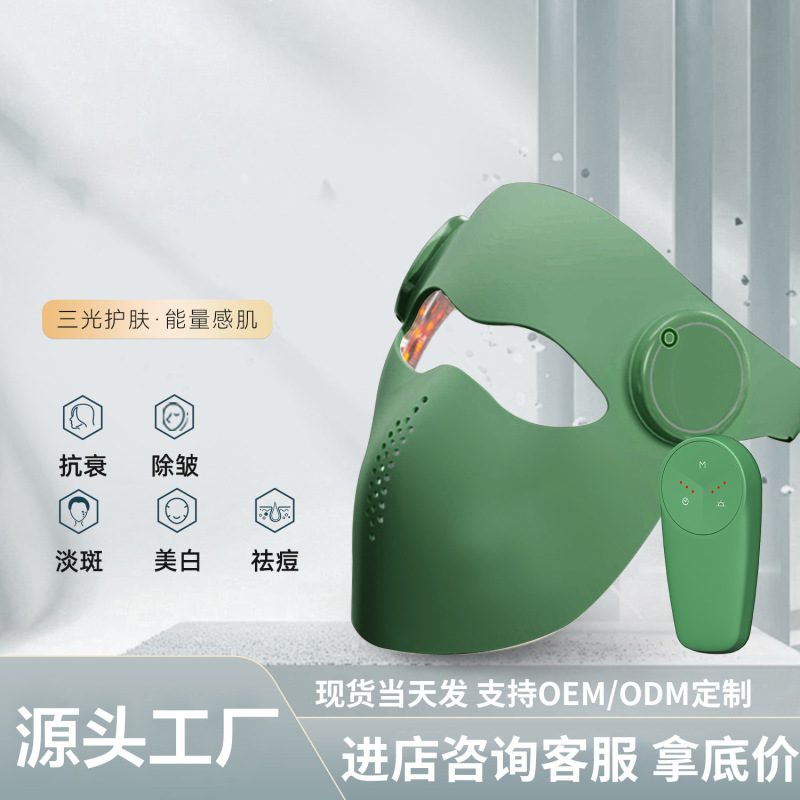家庭用ワイヤレスフォトン若返り美容器具赤色光マスク器具赤と青の光赤外線シリコーン美容マスク|undefined