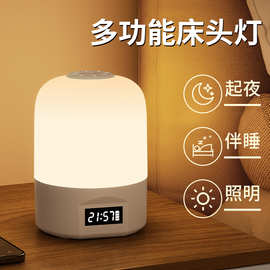 led小夜灯卧室睡眠灯护眼台灯学生宿舍充电床头灯跨境爆款氛围灯