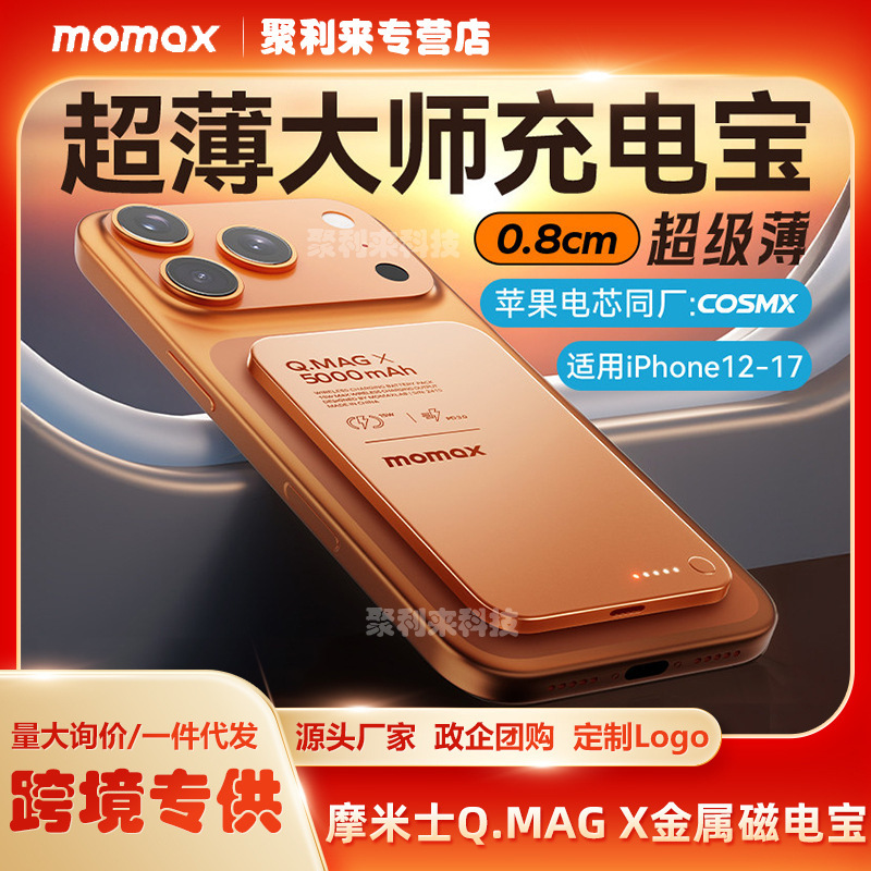 [3C Certified and Suitable for Use on Airplanes] Momis Ultra-Thin Magnetic Power Bank Magsafe Fast Charging 10000 Mah 17