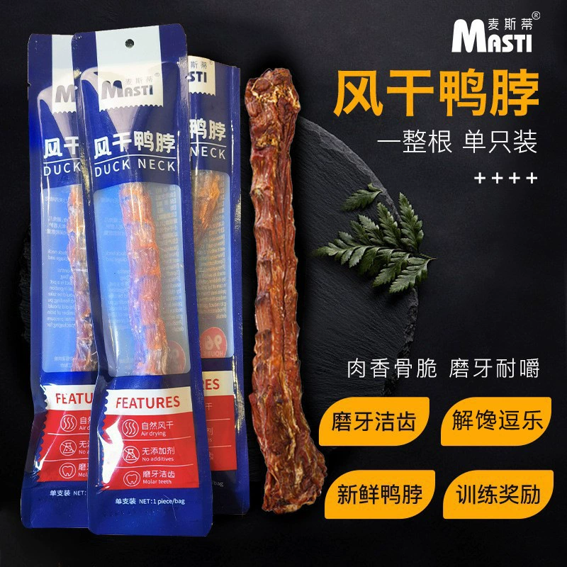 Сушеная утка собака для домашних животных закуска собачья зубная палочка чистый зуб кости щенки укуска утка собака закуска оптом