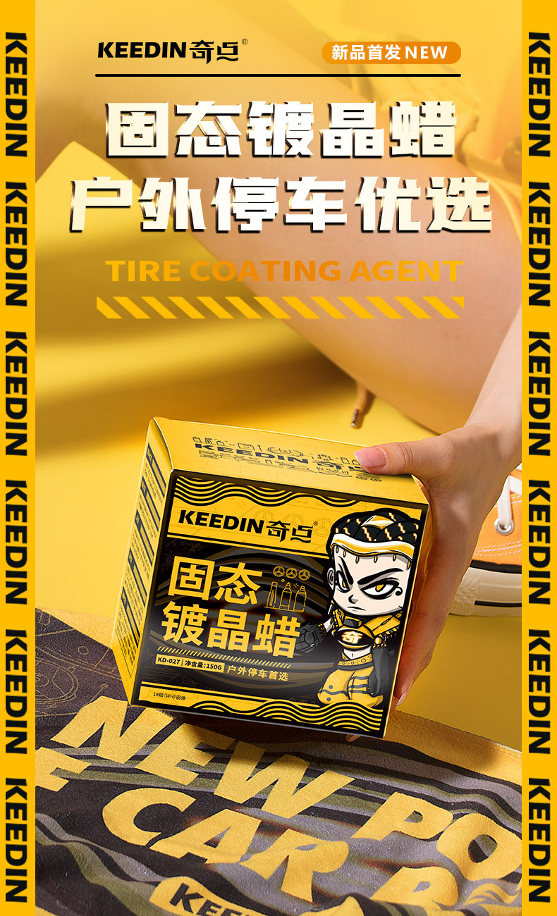 Singularity Car Crystal Wax Car Paint Surface Protection Wax Polishing Anti-Aging All-Color Series Universal Advanced Solid Car Wax