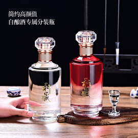 酒瓶空瓶高档白酒瓶空瓶子家用自酿一斤装玻璃装酒容器密封礼盒装