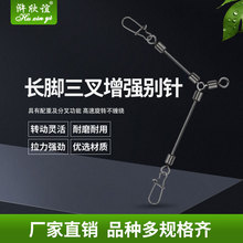 钓鱼用品子线分叉器分钩连接器增强别针海钓路亚长脚三叉O型转环
