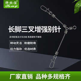 钓鱼用品子线分叉器分钩连接器增强别针海钓路亚长脚三叉O型转环