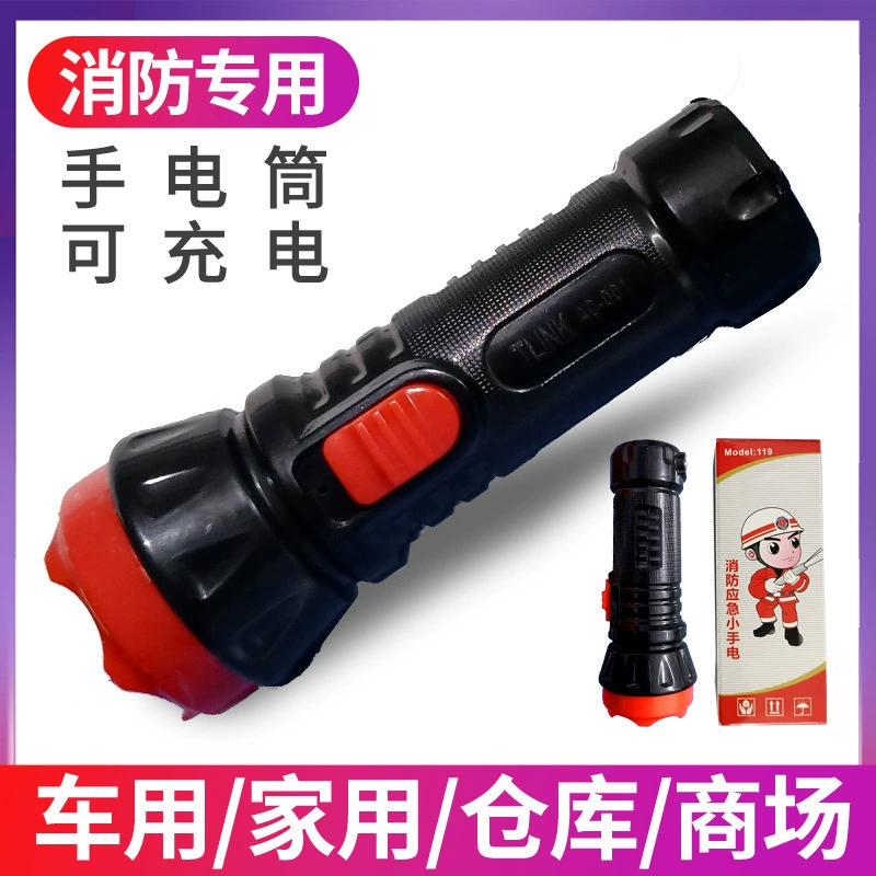 Фонарик сильный свет перезаряжаемый светодиодный мини-маленький портативный домашний студенческий отель ночное пожарное аварийное освещение