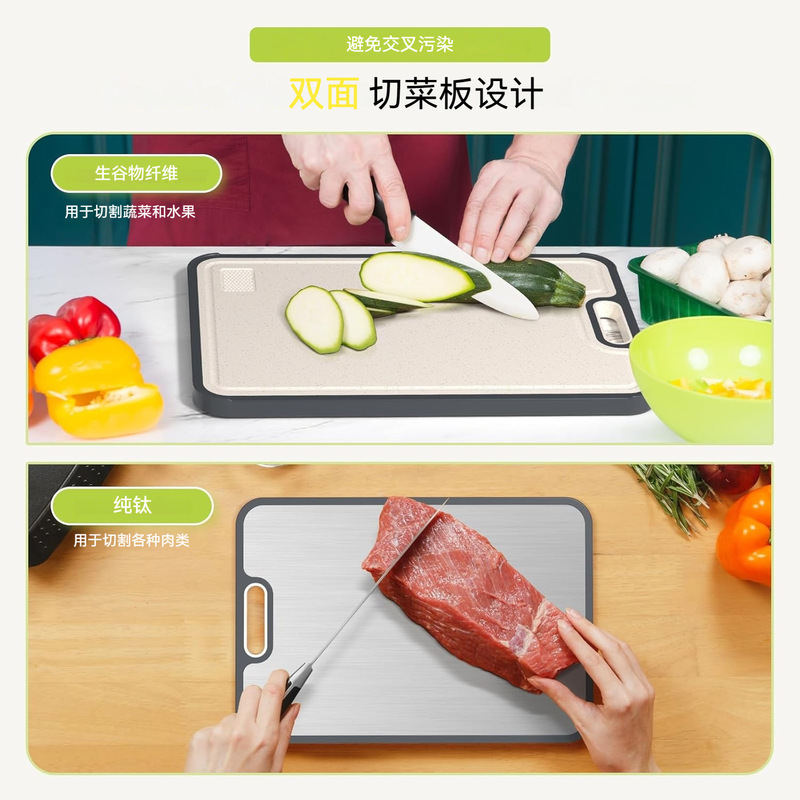 纯钛双面小麦秸秆砧板钛菜板切菜板家用厨房防霉抑菌案板|undefined