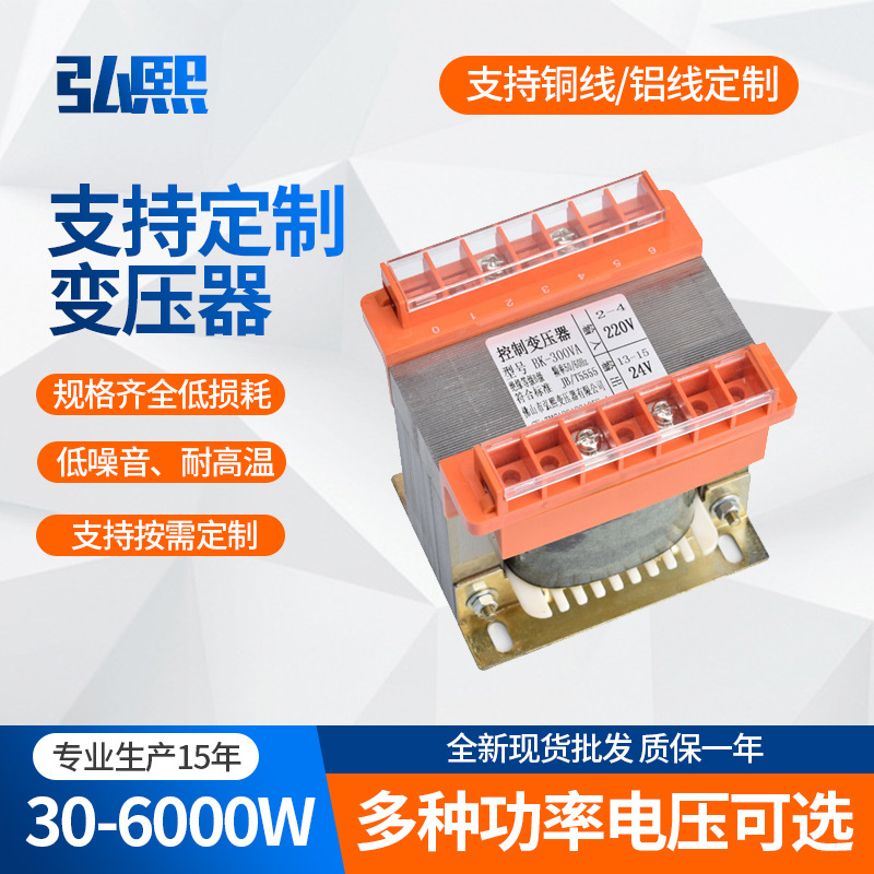 弘熙BK50VA- 3000VA单相隔离控制变压器380V变220V高效可订220-