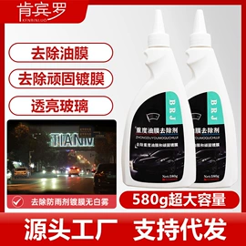 清洗/养护剂;玻璃用剂;多用途清洁剂