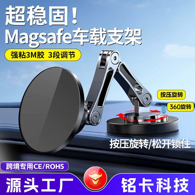 Кросс-бордер 360 вращающаяся магнитная всасывающая авто-подставка magsafe навигационная рамка для телефона стабильная фиксация автомобиля плавающий экран