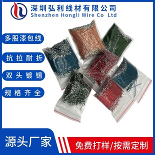 Factory Direct Sales 1 Core Outer Diameter 0.45 Stranded Wire 14 * 0.08 Single Multi-Strand Enameled Wire