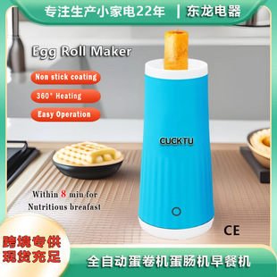 Multi-Purpose Egg Roll Maker, Egg Sausage Maker, Breakfast Machine, Household Egg Cup Cooking Machine, Egg Fryer, Large Capacity, Non-Stick
