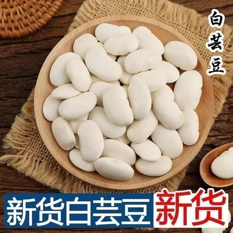 White Kidney Beans Bai Yun Dou 500g Dried White Beans Yunnan Natural Sun Dried Culinary Grain overview
